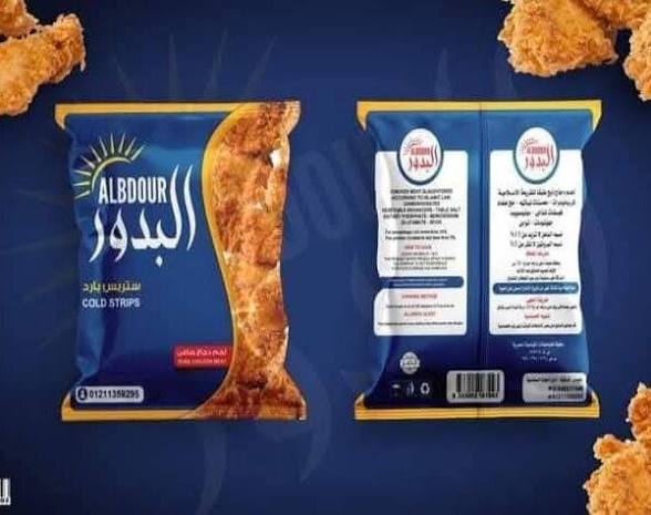 البدور لحم صافى كرسبى كيلو