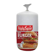 شيكتيتا برجر كيلو