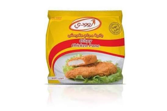 روودى بانيه كيلو