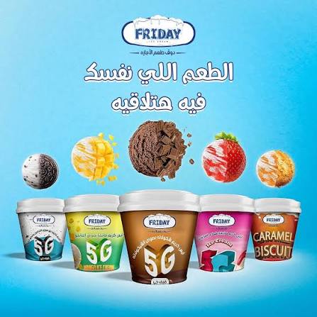 فراى داى فايف جى (علبة)