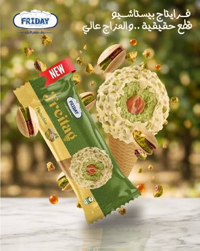 فراى دى فرايتاج