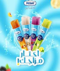 فراى داى مزاج اطعم ( قرطاس )