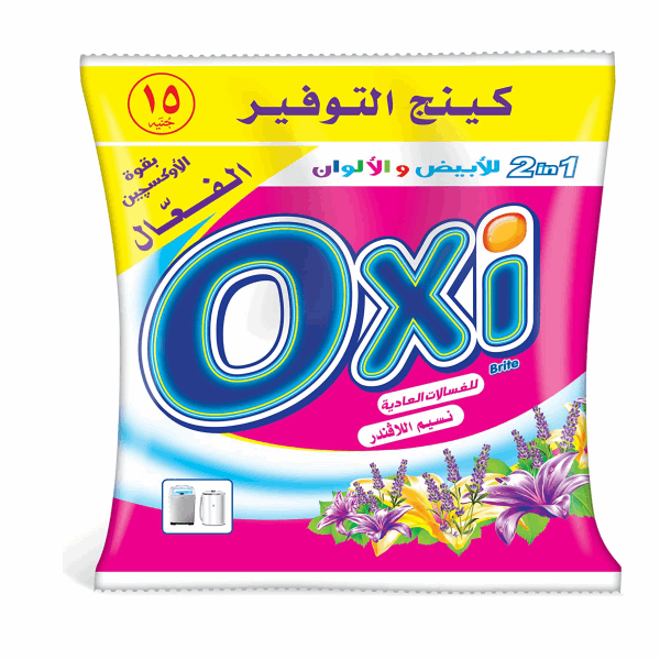 اوكسى مسحوق يدوى 15 جنيه