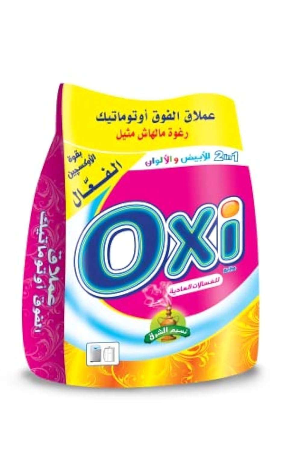 اوكسى مسحوق يدوى نص كيلو