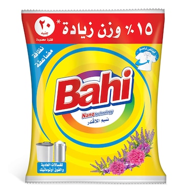 باهى مسحوق يدوى 20 ج
