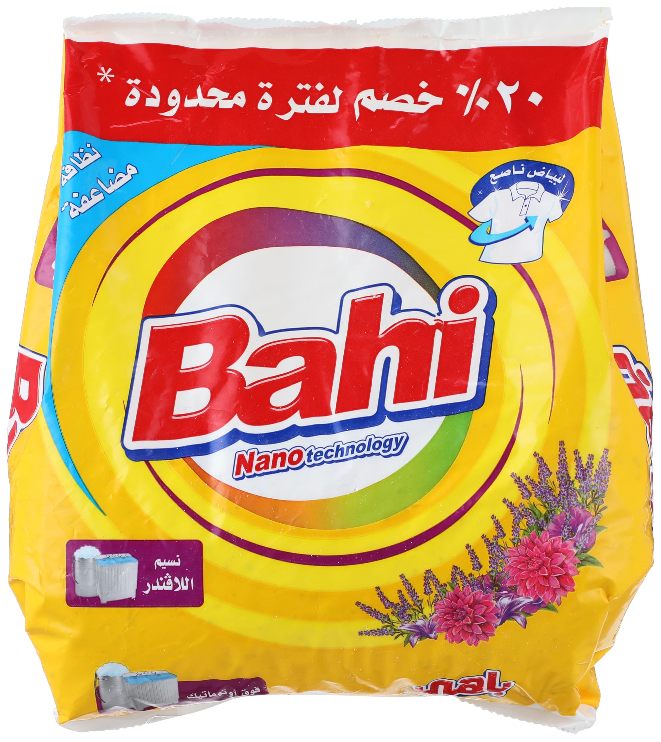 باهى مسحوق يدوى 25ج