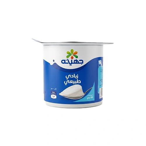 جهينه زبادى طبيعى 75جم