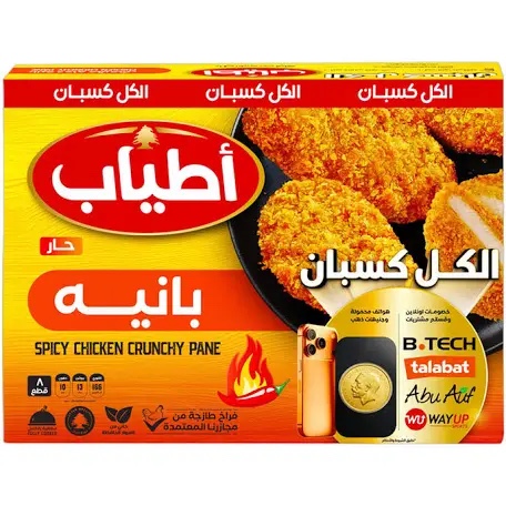 اطياب بانيه حار 400جم